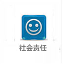 社會(huì)責(zé)任